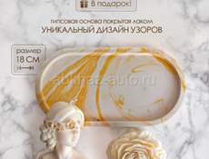 Подарочные наборы для интерьера из гипса ручной работы 