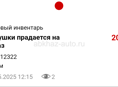 Колушки продается на заказ 