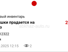 Колушки продается на заказ 