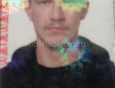 Нашли паспорт