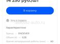 Робот пылесос 