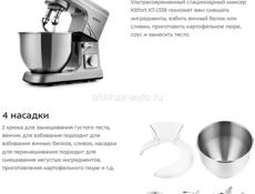 Планетарный миксер Kitfort KT-1338
