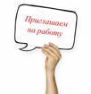 Требуются официанты, посудомойщицы