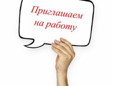 Требуются официанты, посудомойщицы