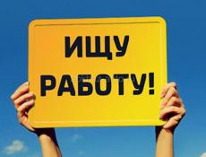 Ищу работу