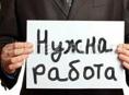 Ищем работу. Девушки 17 лет 