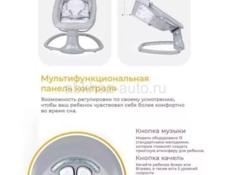 Электронаая качеля