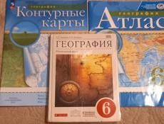 Учебники 6 кл