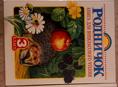 Книги Родничок 