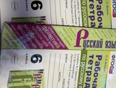Учебники 7 класс