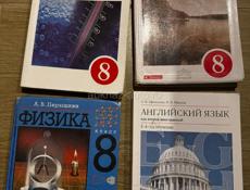 Продам книги 8 класса