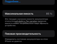 Айфон 11 про