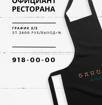 Garuda Бутик-отель ищет Официанта ресторана !