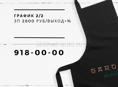 Garuda Бутик-отель ищет Официанта ресторана !