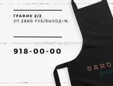 Garuda Бутик-отель ищет Официанта ресторана !