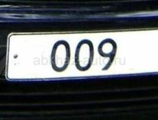 Куплю номер 009