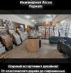 Напольные покрытия . Ламинат. Кварцвинил. Паркет