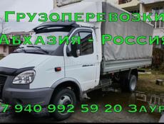 Грузоперевозки по Абхазии и России 