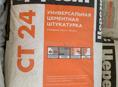 Церензит штукатурка ст-24 