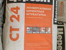 Церензит штукатурка ст-24 