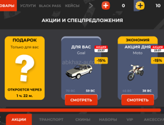Цена 3 тыщ скидка есть 