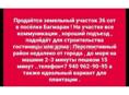 Срочная продажа
