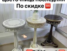 Цветочница белая с серебром по скидке в наличии 
