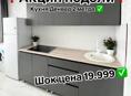 Кухня 2 метра со столешницей по акции