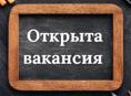 Требуется 