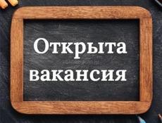 Требуется 