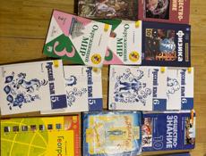 Школьные книги