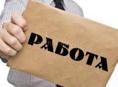 работа 