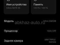 Infinix not 30 