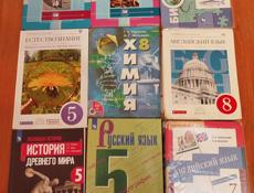 Школьные учебники, книги