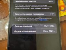 Продаю срочно айфон 15 pro max на 256 гб 