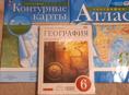 Учебники 6 класс