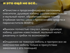 Генеральная уборка 🧹 квартир, домов, помощница по дому и хозяйству 👨‍🌾