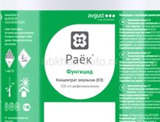 Раёк 