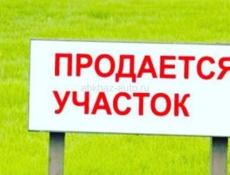 Продается участок 6 соток!