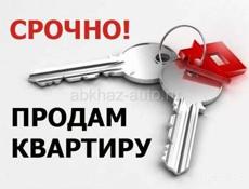 Срочно ❗ ❗ ❗ Продаю квартиру ,❗❗❗