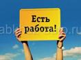 Продавец консультант 