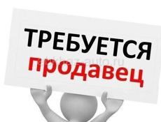 Требуется продавец в магазин, Пицунда (Рыбзавод)!
