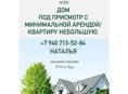 Сниму в аренду гостиницу 