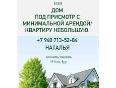 Сниму в аренду гостиницу 