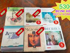 Продаю книги по отдельности по разной цене на фото, но если хотите можно весь комплект за - 5300₽ 