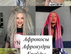 Цандрипш 
