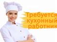 Работник по уборке.