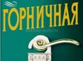 Ищу работу горничной опыт работы есть ищу. Только в Сухуми 