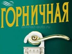 Ищу работу горничной опыт работы есть ищу. Только в Сухуми 