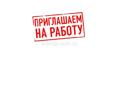 Срочно 
